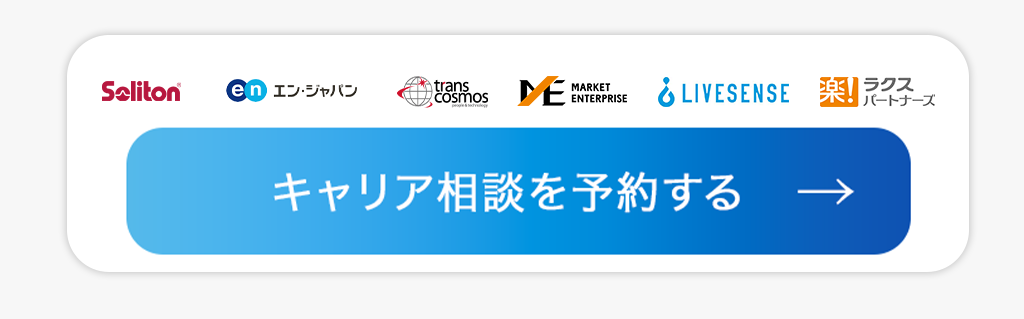 オファー